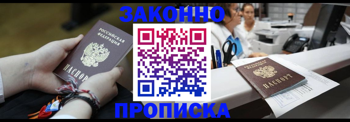 прописка паспорт в Ликино-Дулёво