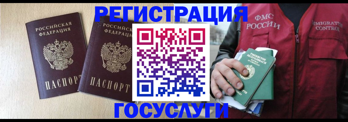 прописка законно в Ликино-Дулёво